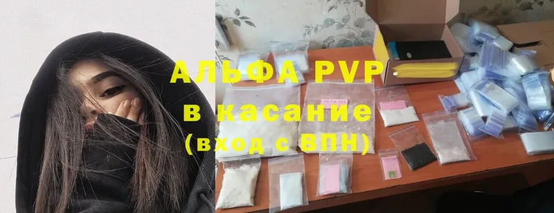 A-PVP Crystall  даркнет как зайти  Владивосток 